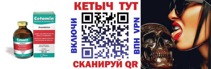КЕТАМИН ketamine  хочу   mega ТОР  Собинка 